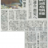 アユモドキ「絶滅危惧種」国際保護連合 指定へ （京都新聞）