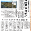 亀岡の球技専用スタジアム 完成時期不透明に （京都新聞）