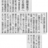 区画整理事業で亀岡市を提訴へ （朝日新聞）