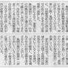 区画整理「水害広げる」組合設立認可取消求め提訴 （京都新聞）