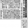 アユモドキの生息脅かす住民ら亀岡市提訴 （京都新聞）