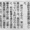 亀岡の区画整理住民が市長提訴 （朝日新聞）