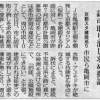 認可取り消し求め提訴京都スタ建設巡り （毎日新聞）