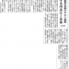 亀岡の京都スタジアム面積 市条例違反と指摘 （京都新聞）