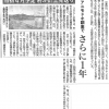 亀岡球技場着工先送り （京都新聞）