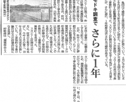 亀岡球技場着工先送り （京都新聞）