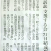 JR亀岡駅北開発認可取り消し 住民訴訟支援する会 21日結成集会 （京都新聞）