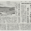 亀岡の球技場新予定地案 まちづくり見直し必至 「寝耳に水」住民困惑 （京都新聞）