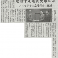 京都スタジアム環境保全専門家会議 建設地予定地変更求める （産経新聞）