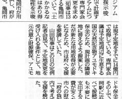 亀岡のスタジアム用地取得支援示唆 （京都新聞）