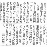 府が取得費一部負担も 亀岡スタジアム（毎日新聞）
