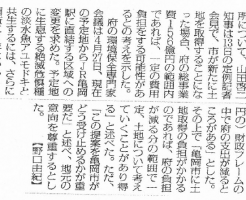 府が取得費一部負担も 亀岡スタジアム（毎日新聞）