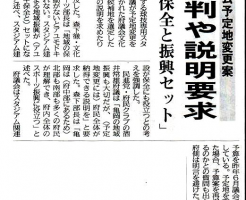 亀岡スタジアム変更案 与野党 批判や説明追及 （京都新聞）