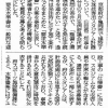 亀岡スタジアム計画要求水準書案 （京都新聞）