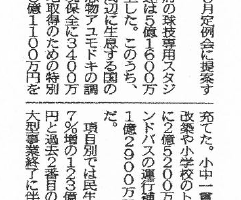 亀岡市は307億円に （京都新聞）