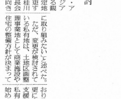 スタジアム建設予定地変更も （読売新聞）