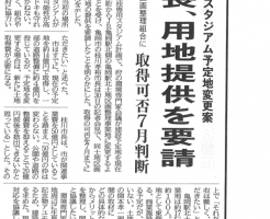 市長、用地提供を要請 （京都新聞）