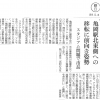 亀岡駅北東側への移転へ前向き姿勢 （朝日新聞）