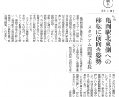 亀岡駅北東側への移転へ前向き姿勢 （朝日新聞）