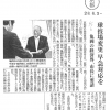 球技場変更早急対応を 亀岡の経済会、市長に要請 （京都新聞）