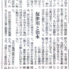 保津川と治水 日吉ダムが完成したのは1998年 （京都新聞）