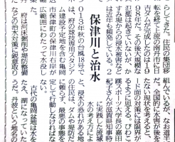 保津川と治水 日吉ダムが完成したのは1998年 （京都新聞）