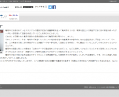 亀岡スタジアム”データ流用” （NHK京都放送局）
