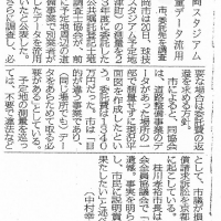 亀岡スタジアム測量データ流用 （京都新聞）