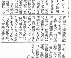 亀岡スタジアム測量データ流用 （京都新聞）