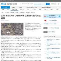 広島 福山 大雨で堤防決壊 広範囲で住宅など被害 （NHK）