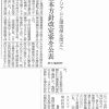 京都スタジアム 基本方針改定案を公表 （京都新聞）