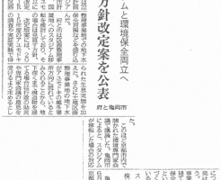 京都スタジアム 基本方針改定案を公表 （京都新聞）