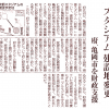 スタジアム建設地変更 （読売新聞）