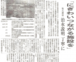 にぎわいつながる施設を （京都新聞）