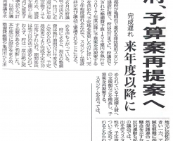 府、予算案再提出へ （京都新聞）