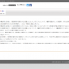 用地買収で住民投票求め条例案 （NHK京都放送局）