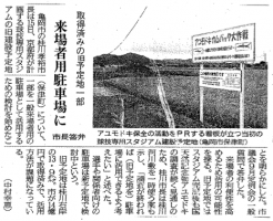 旧スタジアム予定地 来場者用駐車場に 市長答弁 （京都新聞）