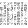 京都スタジアム住民投票条例案、委員会で否決 （毎日新聞）