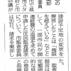 スタジアム計画の住民監査請求棄却 亀岡市監査委員 （京都新聞）