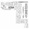 亀岡スタジアム住民投票条例案否決 市民判断の機会を再び失う （京都新聞）