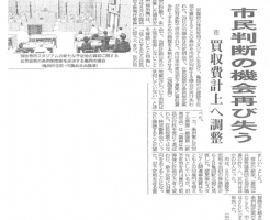 亀岡スタジアム住民投票条例案否決 市民判断の機会を再び失う （京都新聞）