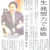 就任一年、桂川市長に聞く （京都新聞）