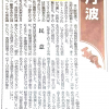 民意 （京都新聞）