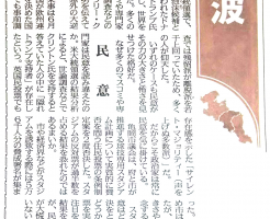 京都スタジアムに対する声をあげぬ民意 （京都新聞）