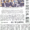 不安や疑問の声 続出 亀岡スタジアム計画 初の市民説明会 （京都新聞）